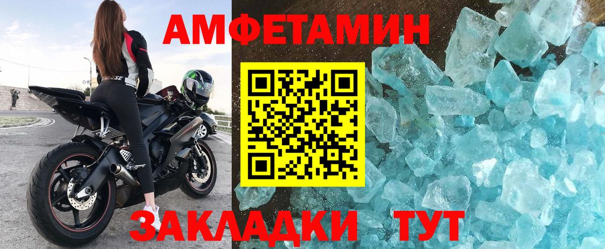 Amphetamine 97%  АМФЕТАМИН  Ишимбай  Вход с VPN 