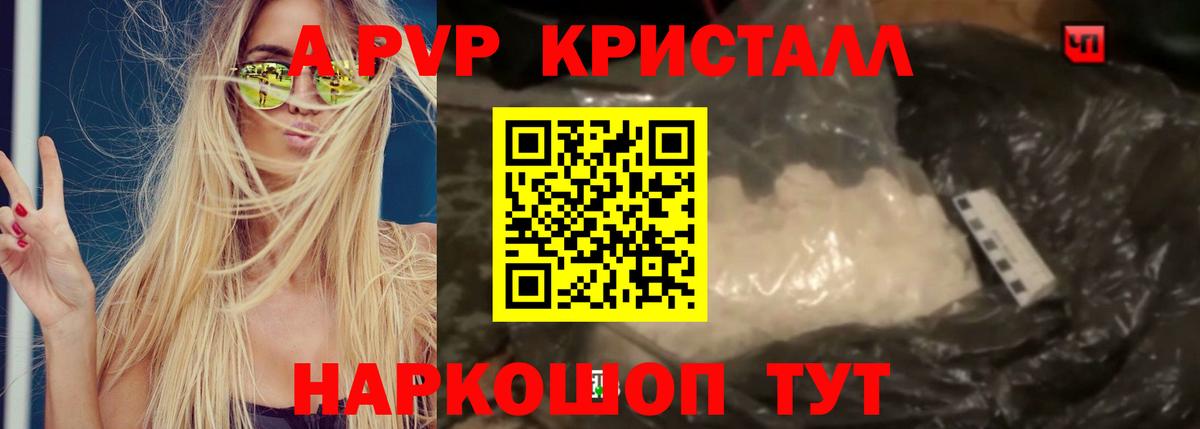 Alpha-PVP мука  Вход с VPN  Alpha-PVP  Ишимбай 