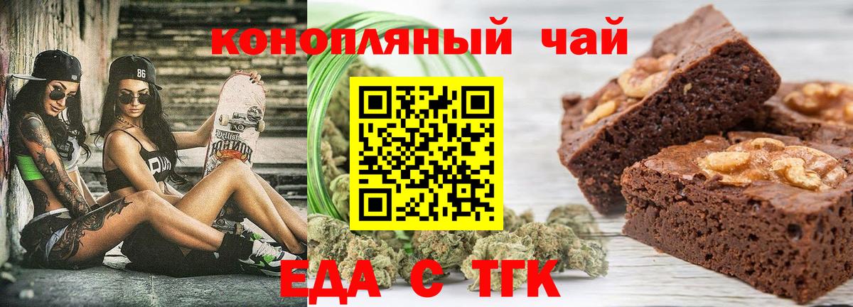 Canna-Cookies марихуана Ишимбай