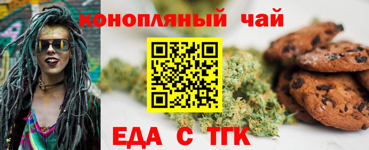 Ишимбай  Canna-Cookies конопля  Вход с VPN 