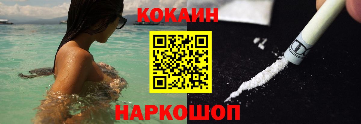 КОКАИН FishScale Ишимбай
