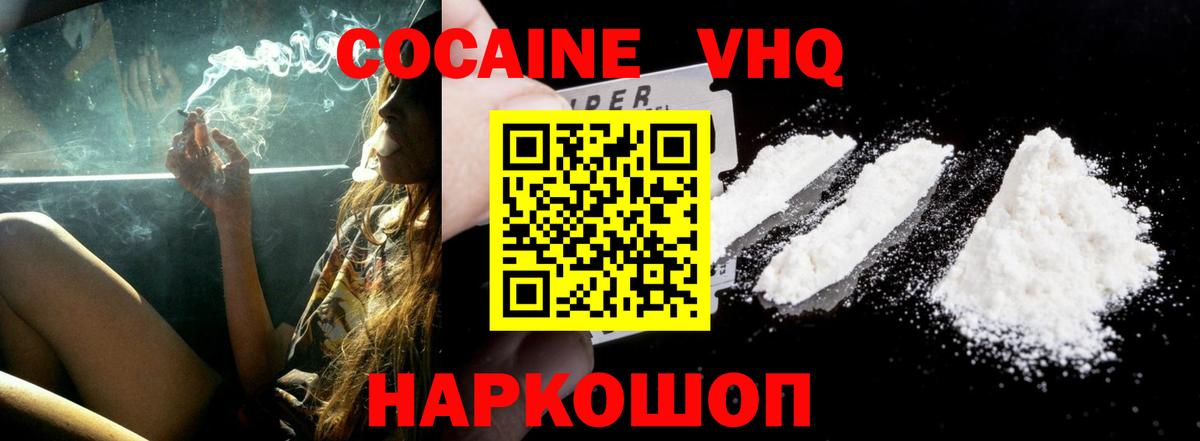 Кокаин  Кокаин Columbia  Вход с VPN  Cocaine Fish Scale  Ишимбай 