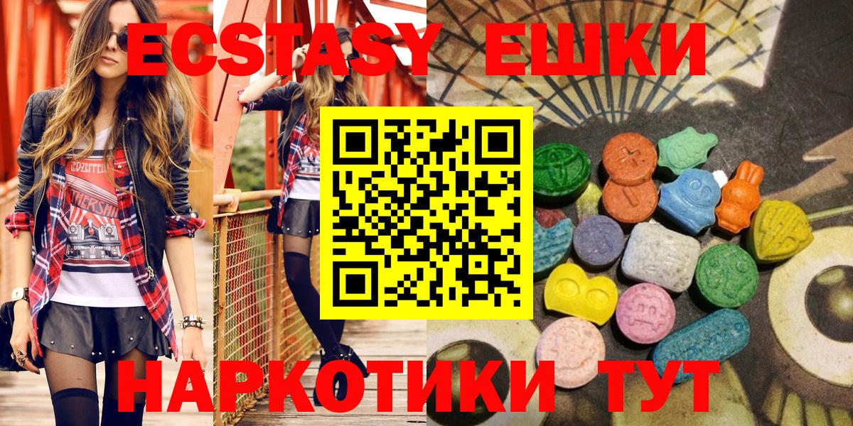 Ишимбай  Экстази 250 мг  ЭКСТАЗИ MDMA  ЭКСТАЗИ  Вход с VPN 