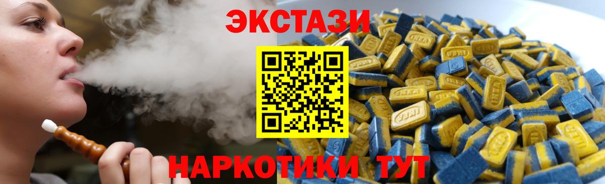 Ecstasy MDMA Ишимбай