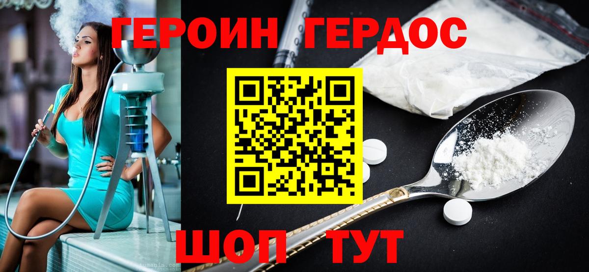 Героин гречка  Вход с VPN  Ишимбай 