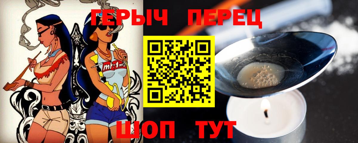 Героин белый Ишимбай