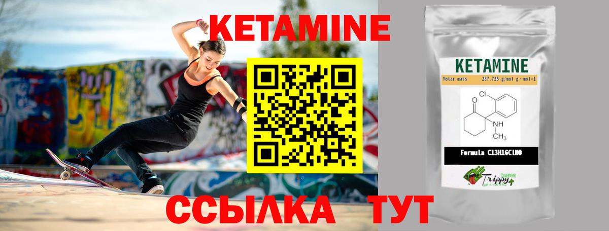 Кетамин VHQ  сайты даркнета официальный сайт  Ишимбай  Вход с VPN  мега tor 