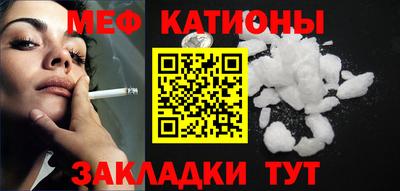 стафф Краснокаменск