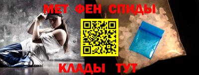 метамфетамин Краснодар