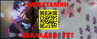 амф Краснознаменск