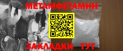 метамфетамин Краснодар