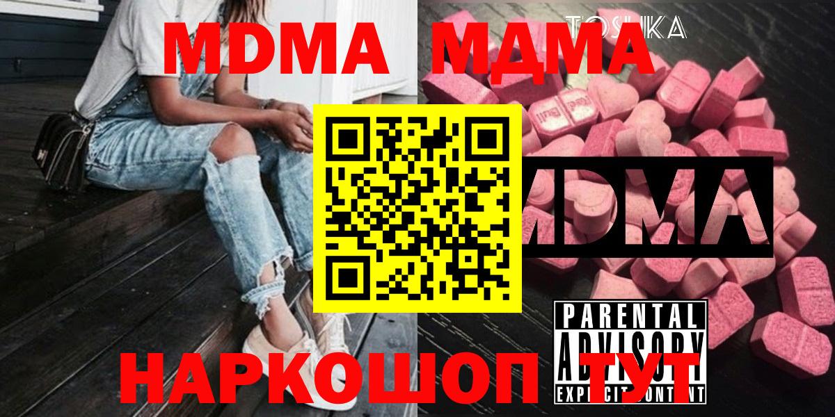 MDMA Molly Ишимбай