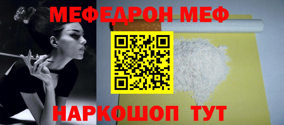 МЕФ mephedrone  Вход с VPN  Ишимбай  Меф  Мефедрон 4 MMC  Мефедрон 