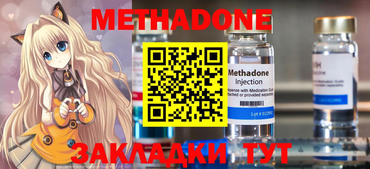 Метадон methadone  Вход с VPN  блэк спрут зеркало  Метадон methadone  Ишимбай 
