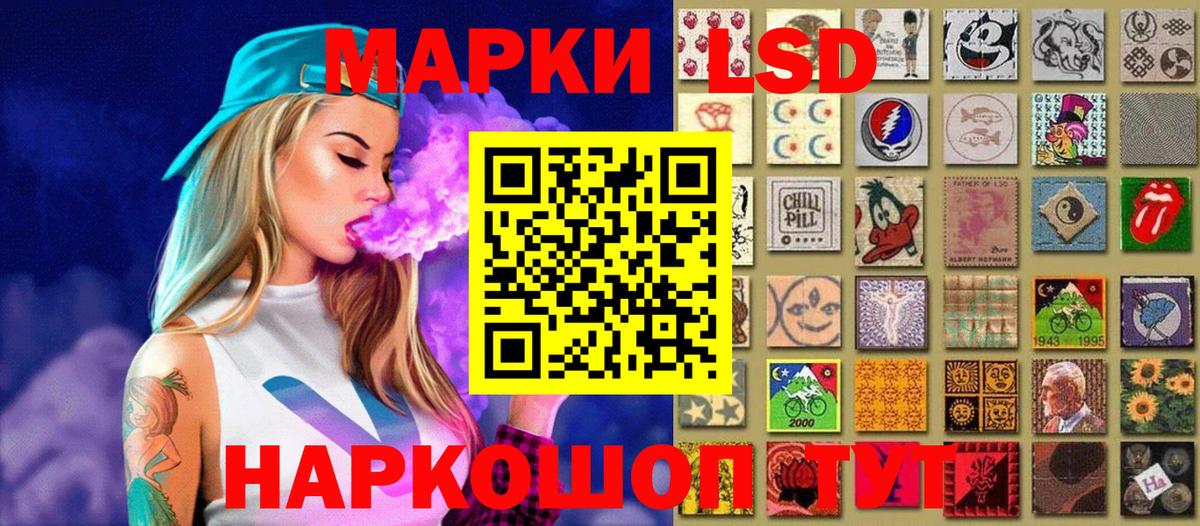 Марки 25I-NBOMe 1,8мг Ишимбай