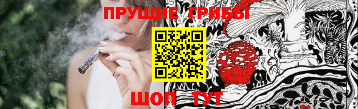 Псилоцибиновые грибы мухоморы Ишимбай