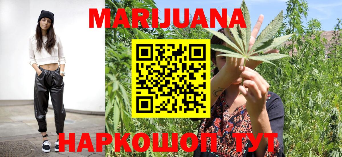 Марихуана LSD WEED Ишимбай